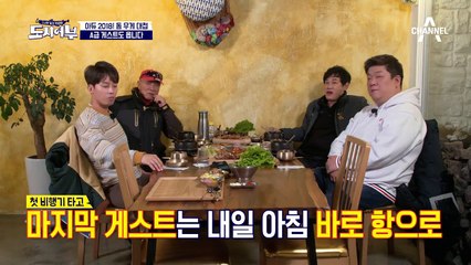 제주도 원정 漁종 '참돔&옥돔 콤보!' 총무게 1위는 황금배지!!(ft. 참돔 킬러 선장님)