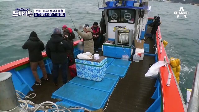 바다 낚시 초보 유민상&장도연, 시작부터 난리부르스, 덕화옹은 시작부터 잡고기 췝질!!