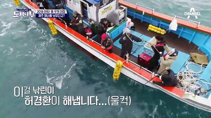 지렁이 파워! 넣자마자 느낌온 덕화X경환?! '쁘띠 참돔&大형 옥돔' 겟뜨♥ (이쁜이들)