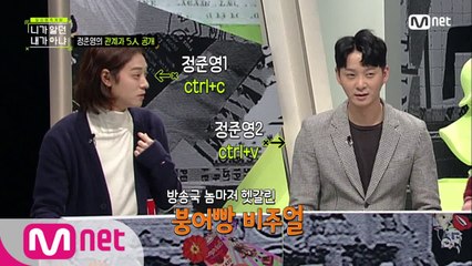 [2회] 정준영과 똑같이 생긴 정준하씨?