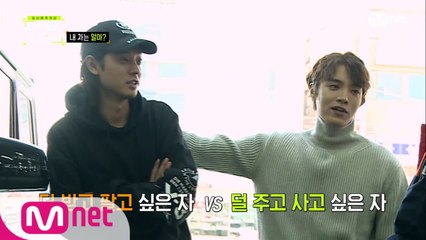 [2회] 더 받고 팔려는 정준영 VS 덜 내고 사려는 에디킴