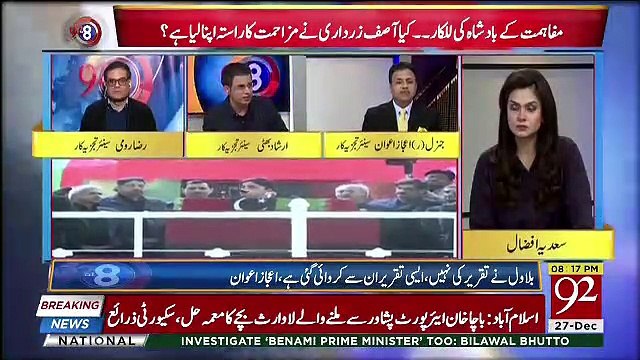 Irshaad Bhatti Badly Insult Bilawal Bhutto