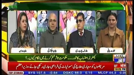Insight Pakistan With Ammara - 27th December 2018