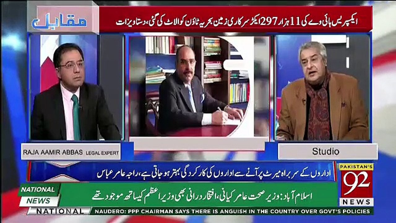 Malik Riaz Ki Wajah Say JIT Report Par Jis Tareeqay Say Discussion Aur Media Ko Focus Hona Chahiye Wo Nahi Kia Jaraha-Amir Mateen