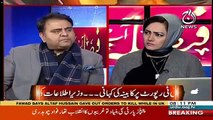 Asif Zardari Ka Bank Bhi Hai : Fawad Chaudhry