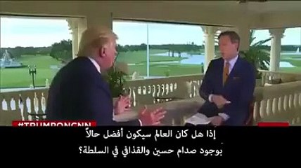 ترامب: العراق وليبيا دون "صدام" و"القذافي" أصبحتا ساحة للإرهابيين