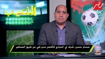 حسام حسن: تحية كبيرة لجماهير بورسعيد التى قدمت لي الدعم طوال الوقت