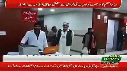 Imran khan Surprise visit to Pims hospital in Islamabad | M.Imran Khan