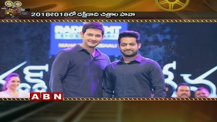 Top Telugu Movies of 2018 | Best  South Films 2018