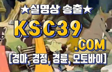 국내경마사이트 일본경마 KSC39쩜 COM $☦$ 금요경마