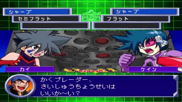 Beyblade 2002 PSOne - Kai VS Kane