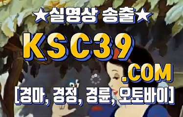 국내경마사이트 일본경마 KSC39쩜 COM $☦$ 부산경마