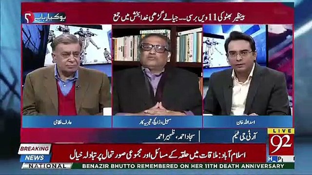 Kya Khaufnaak Kam Hone Ja Raha Hai ?? Sohail Warraich Gives Breaking News