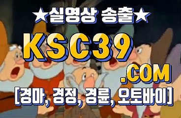 검빛경마사이트 경마문화사이트 KSC39쩜 COM $☦$ 경마문화사이트