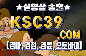 검빛경마사이트 경마문화사이트 KSC39쩜 COM $☦$ 사설경마