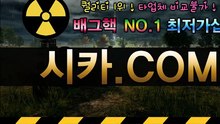 【시카.COM】 배그핵 배그ESP팜