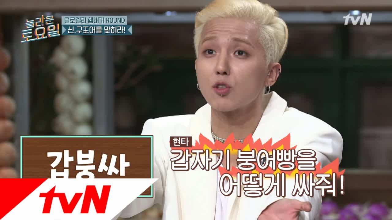 [선공개] 역시 송모지리! 신서유기 모드 ON