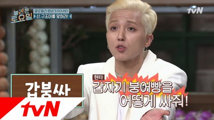 [선공개] 역시 송모지리! 신서유기 모드 ON