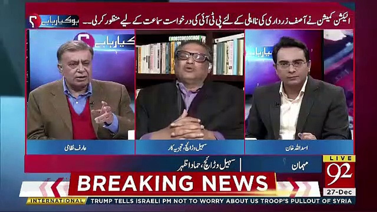 Asif Zardari Kis Se Bilawal Ki Shadi Karwana Chahte Hain  Suhail Warraich Tells
