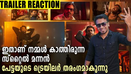 പേട്ടയുടെ ട്രെയിലര്‍ തരംഗമാകുന്നു | filmibeat Malayalam