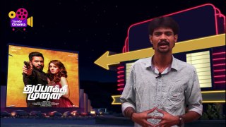 துப்பாக்கி முனை படம் எப்படி இருக்கு Thuppakki Munai Movie Review - vikram prabu