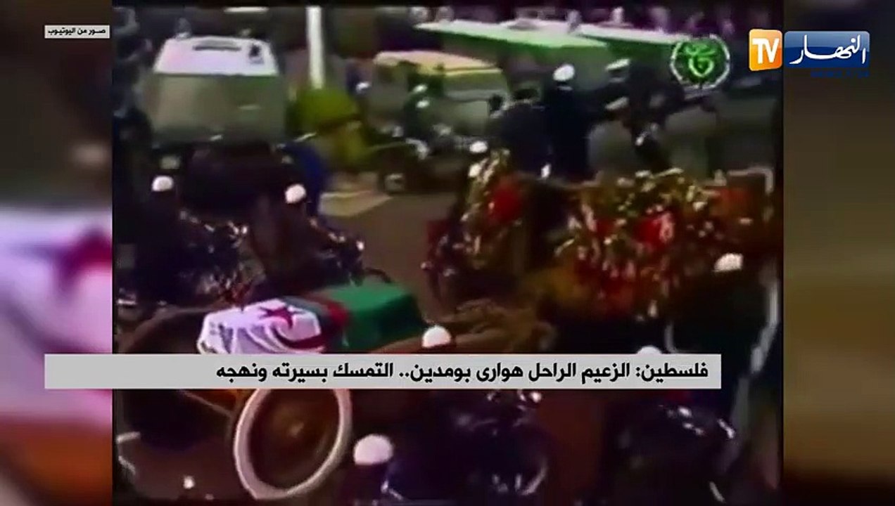 فلسطين: الزعيم الراحل هواري بومدين.. التمسك بسي...