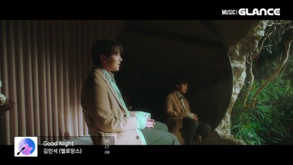 명품 침대 발성 멜로망스 김민석 솔로곡으로 아예 꿀잠 재우는 노래 냈다!! Good Night 인터뷰