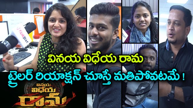 Vinaya Vidheya Rama Trailer Public Reaction వినయ విధేయ రామ ట్రైలర్ రియాక్షన్