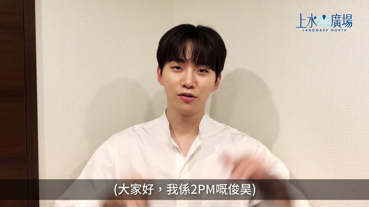 2PM 俊昊將訪港跨年，向粉絲問候