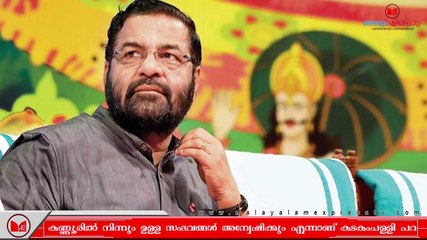 Kadakampally surendran | വനിതാ മതിലിന് വേണ്ടിയുള്ള  ക്ഷേമപെൻഷൻ പിരിവിൽ ഉരുണ്ടുകളിച്ച് കടകംപള്ളി.