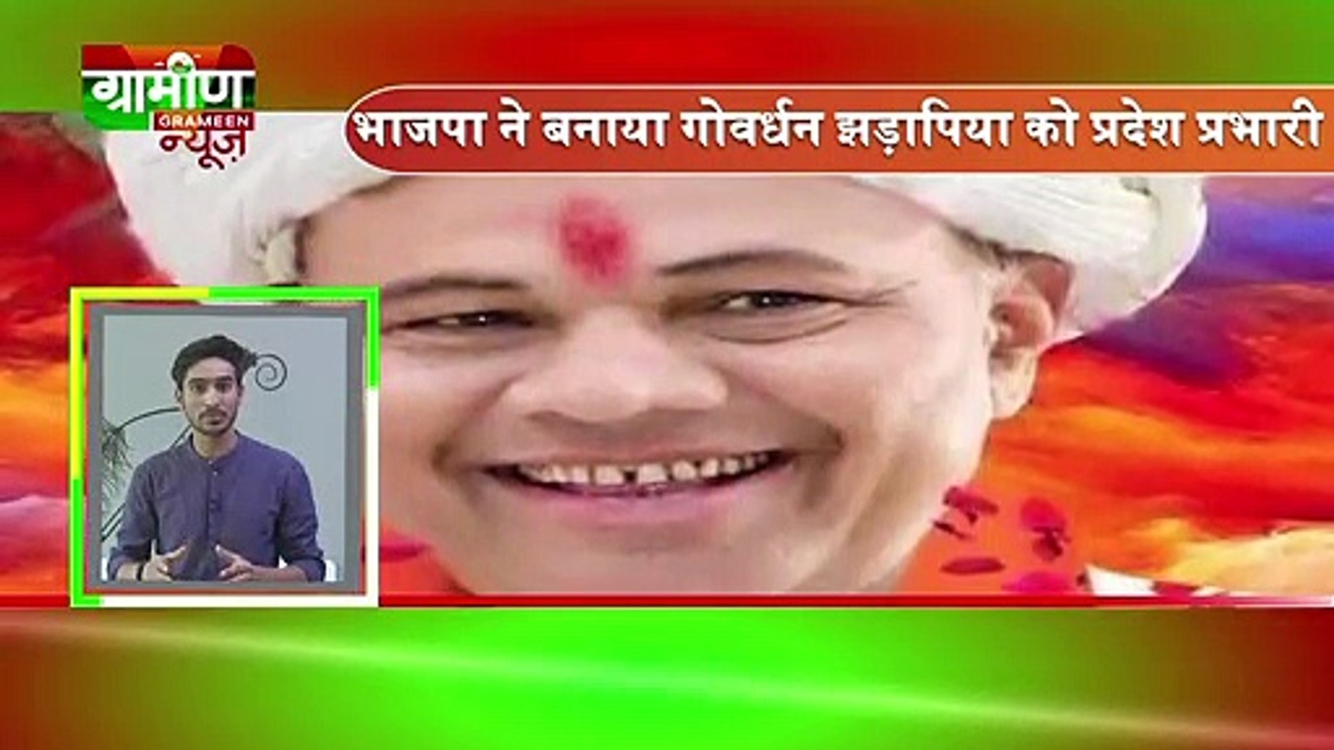 ⁣UttarPradesh Bulletin 28  Dec 2018 | Grameen News | Top News From UttarPradesh In Hindi