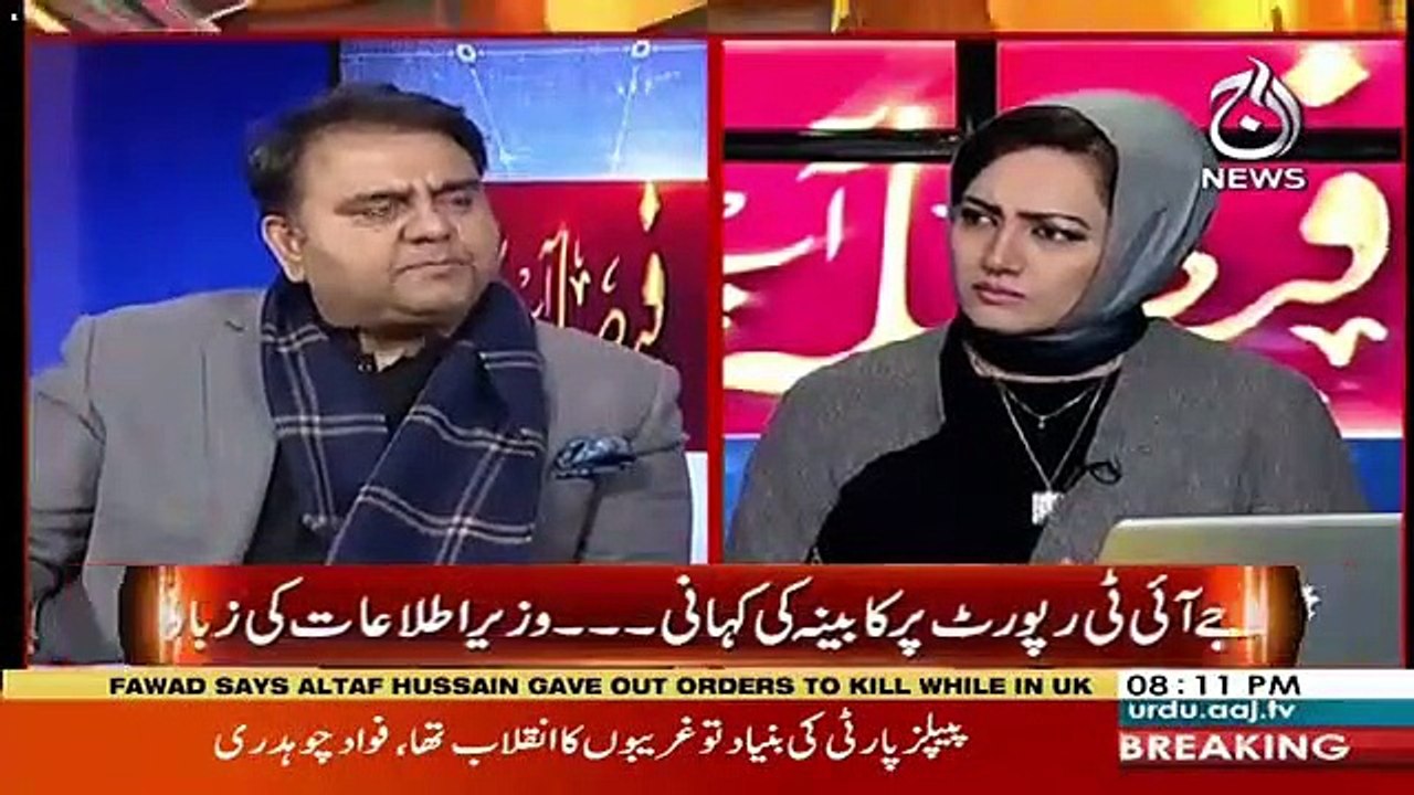 Asif Zardari Ka Bank Bhi Hai  Fawad Chaudhry