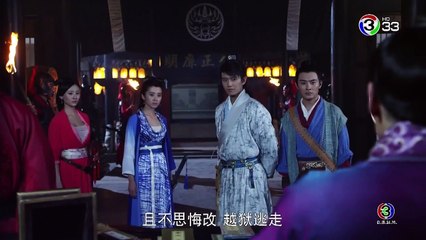 Detective Dee ตี๋เหรินเจี๋ย นักสืบราชวงศ์ถัง พากย์ไทย Ep 2