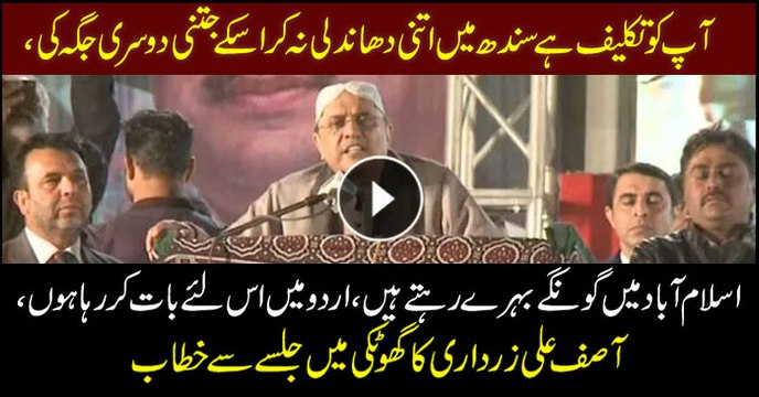 Former President Asif Ali Zardari is addressing to workers in Ghotki