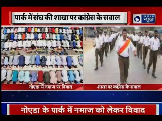 नोएडा के पार्क में नमाज़ को लेकर विवाद