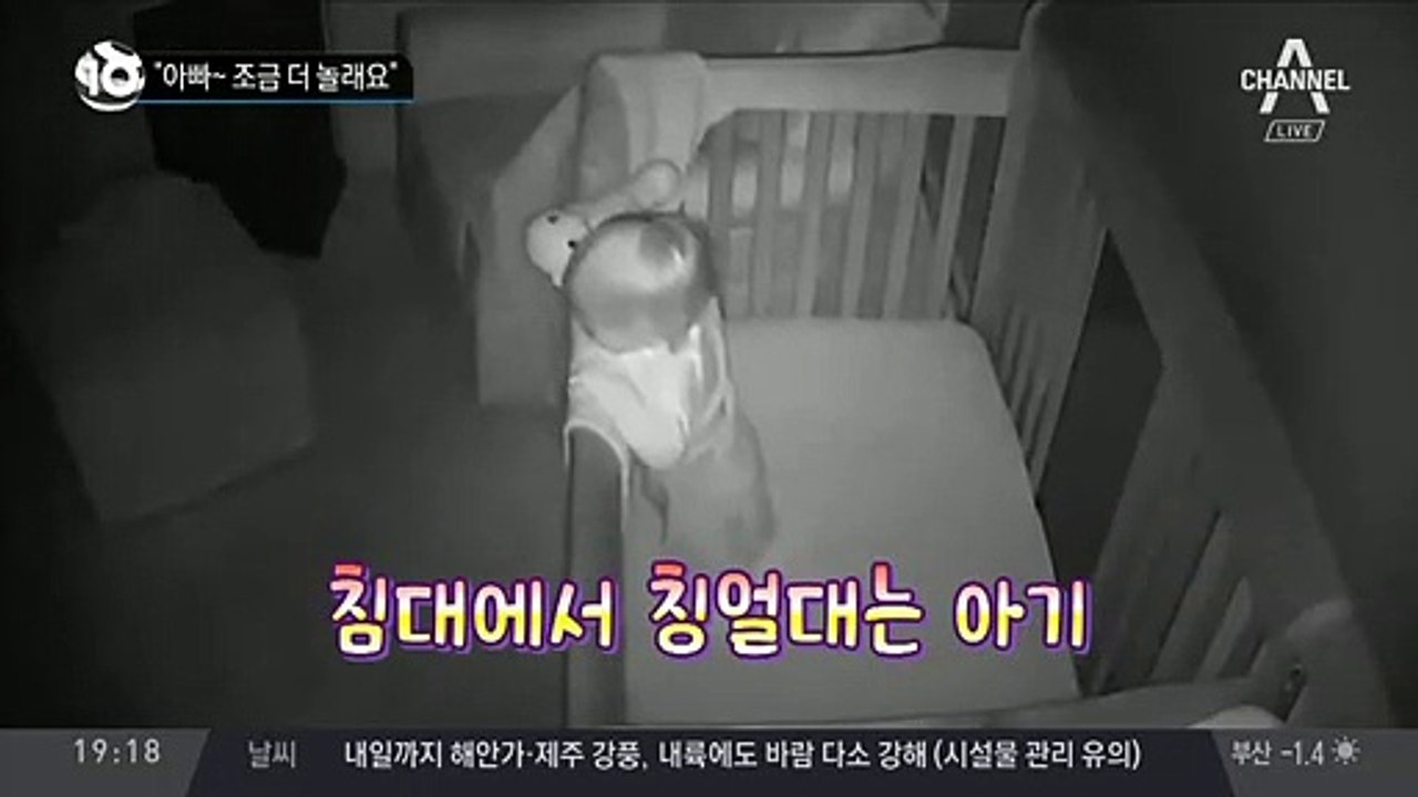 “아빠~ 조금 더 놀래요”