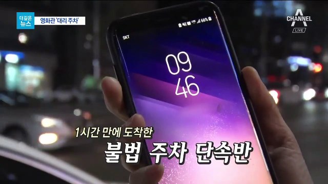 [더깊은뉴스]‘프리미엄 서비스’라며 청담동 점령한 발레파킹