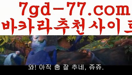 블랙잭전략∞필리핀카지노후기- ( Θ【 7gd-77.com  】Θ) -바카라사이트＋ 코리아카지노＋ 온라인바카라＋ 온라인카지노＋ 마이다스카지노＋ 바카라추천＋ 모바일카지노 ∞블랙잭전략