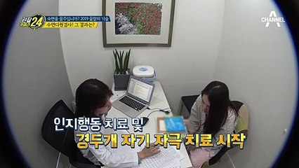 수면다원 검사, 그 결과는? 코골이&수면 무호흡 치료기!