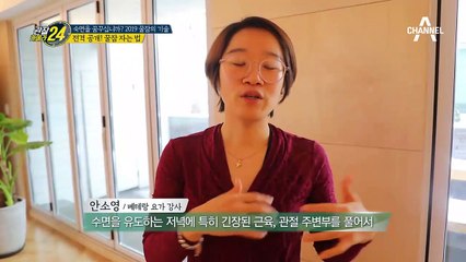 (꿀팁) 꿀잠 자는 법 大공개! 수면 요가부터 올바른 베개 선택법까지~