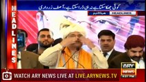 Headlines | ARYNews | 1600 | 28 December 2018