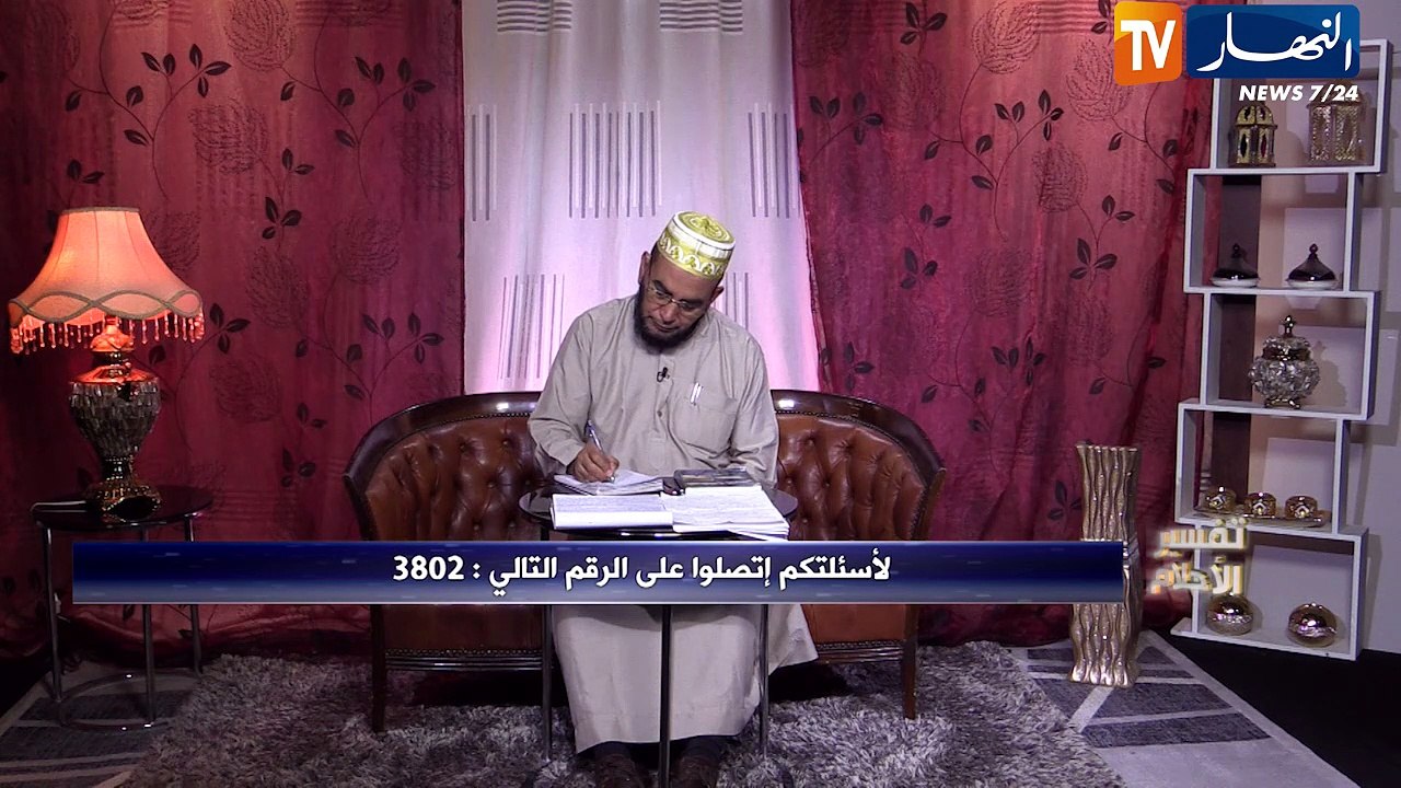 تفسير الأحلام/ "نمت روحي تزوجت مرة ثانية..ودرنا...