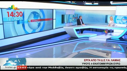 Γεγονότα  14.30  28-12-2018