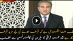 Islamabad: Finance Minister Shah Mehmood Qureshi addressing in ambassadors conference