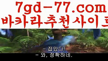 카지노1위∀【只 7gd-77。CoM 只】∀카지노1위