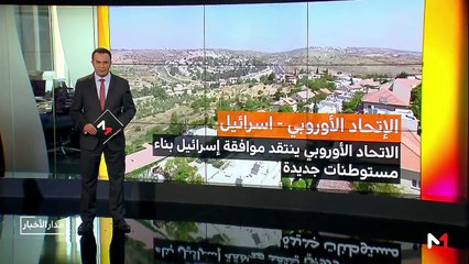 مدار الأخبار - الظهيرة - 28/12/2018