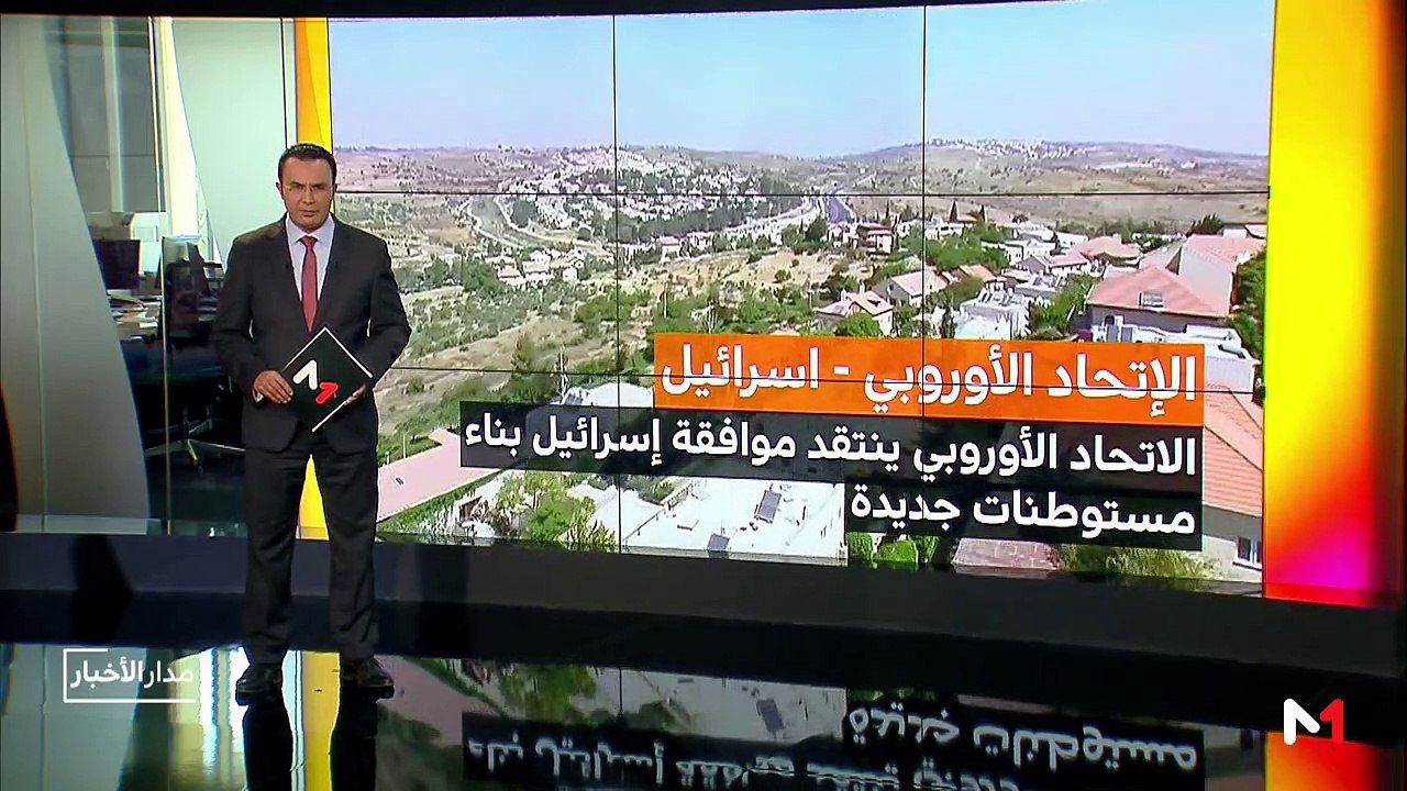مدار الأخبار - الظهيرة - 28/12/2018