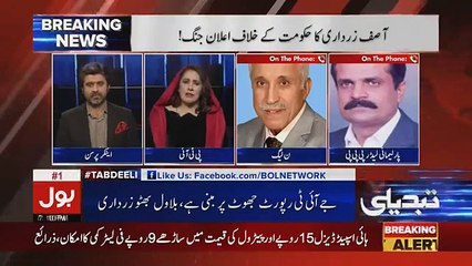 Tabdeeli Ameer Abbas Kay Sath - 28th December 2018