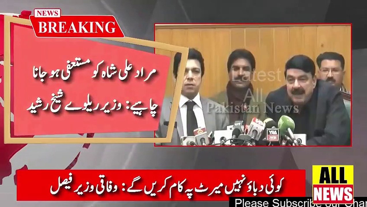 What Sheikh Rasheed Said About Bilawal Zardari | Pakistan News | Ary News Headlines