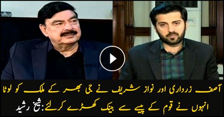 Asif Zardari and Nawaz Sharif established their banks with nation's wealth: Sheikh Rasheed